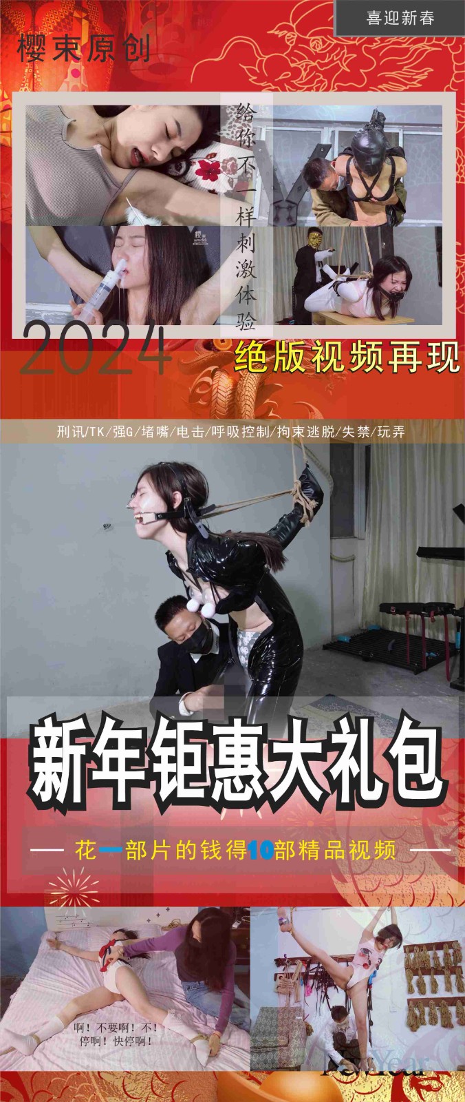 新年海报.jpg
