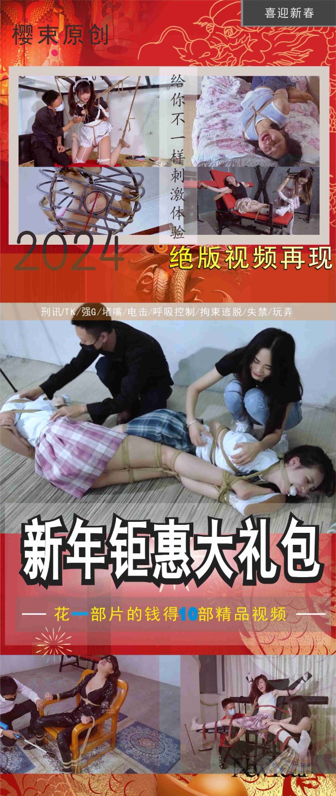 新年海报.jpg