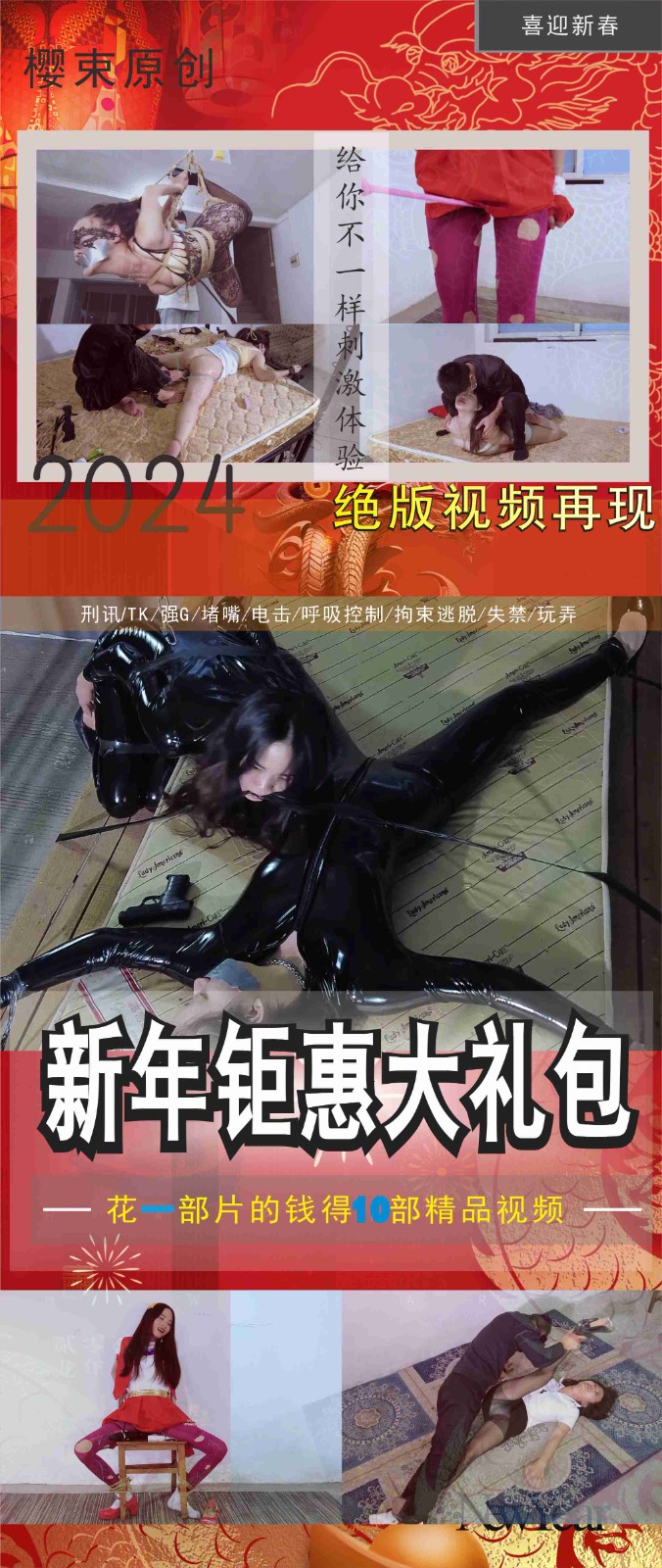 新年海报.jpg